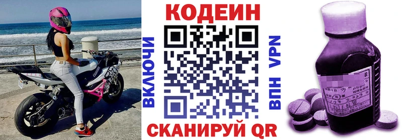 Кодеин Purple Drank  hydra сайт  Гусь-Хрустальный 
