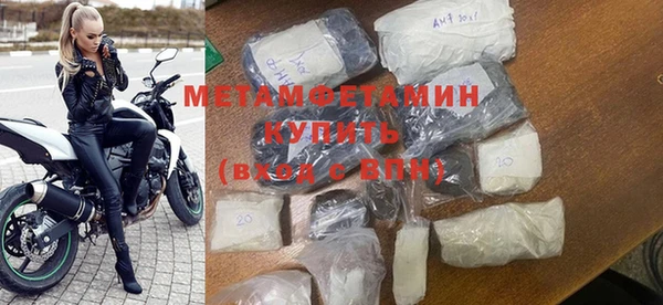 метамфетамин Бородино
