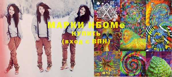 марки nbome Бугульма